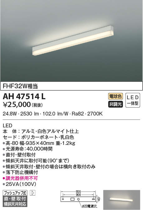 ah47514l