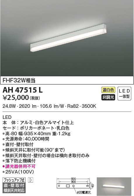ah47515l
