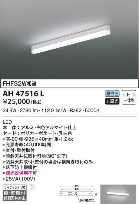 ah47516l