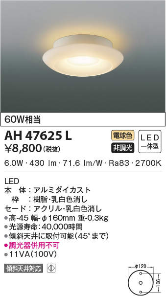 ah47625l
