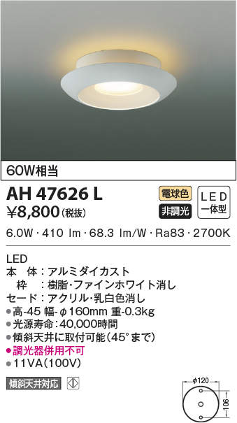 ah47626l