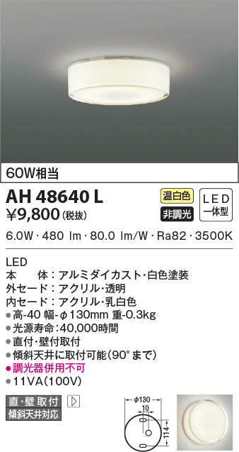 ah48640l