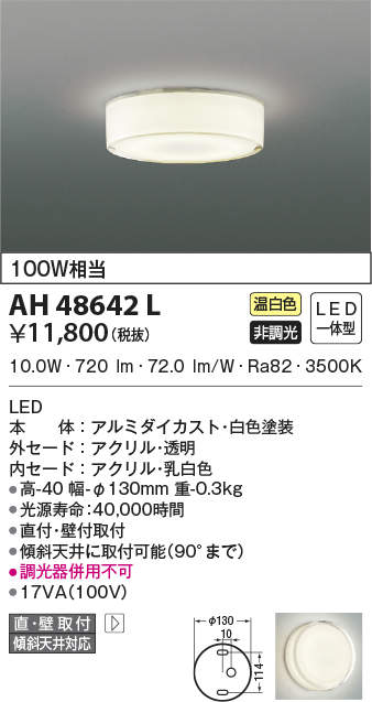 ah48642l