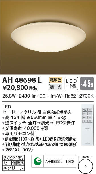 ah48698l