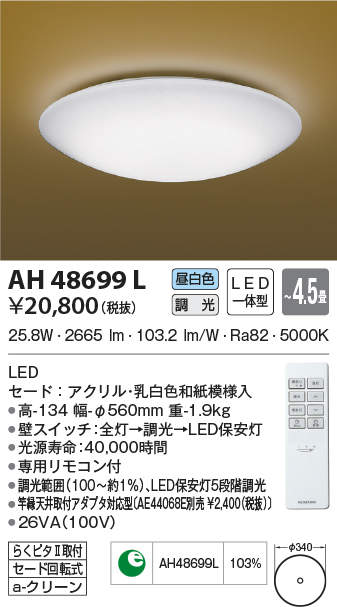 ah48699l