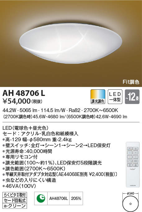 ah48706l