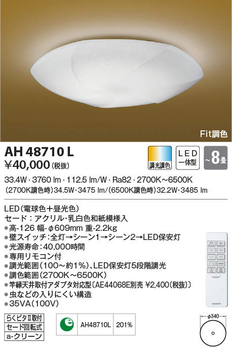 ah48710l