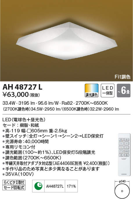 ah48727l