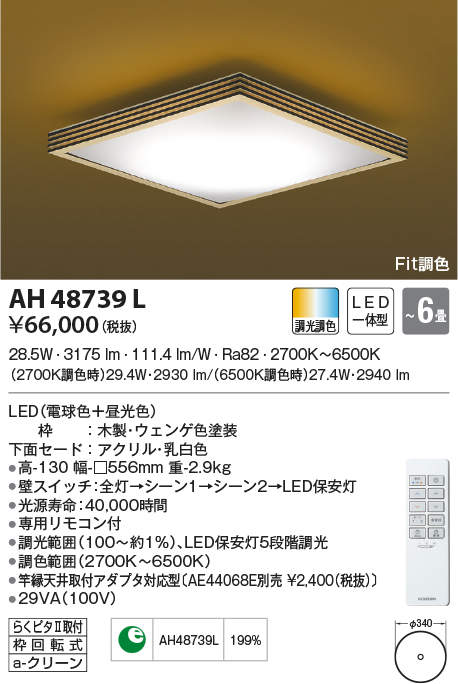 ah48739l
