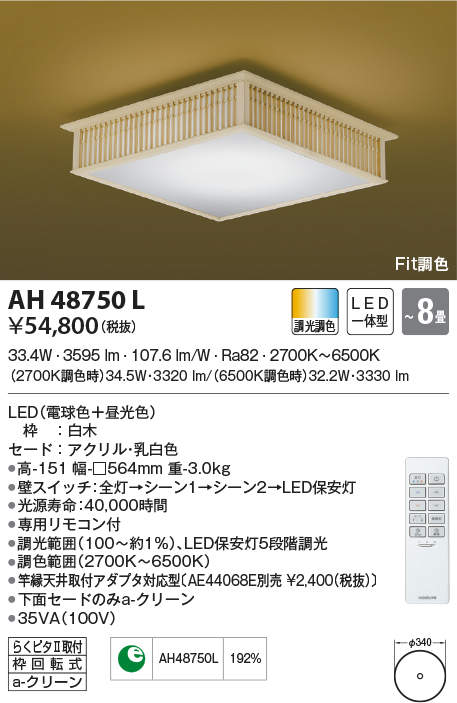 ah48750l