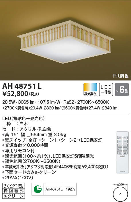ah48751l