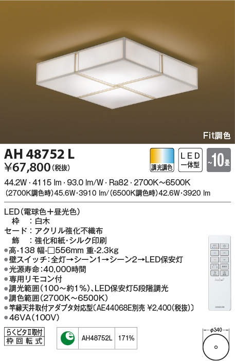 ah48752l