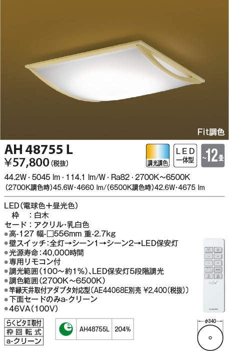 ah48755l