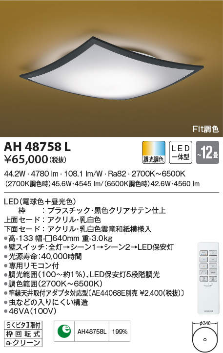 ah48758l