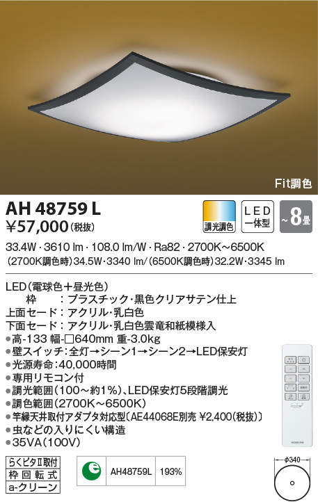ah48759l