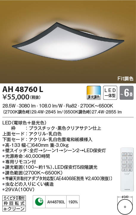 ah48760l