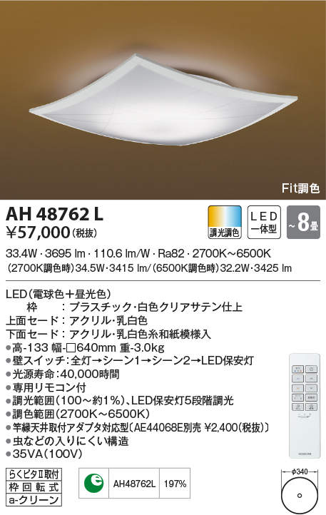ah48762l