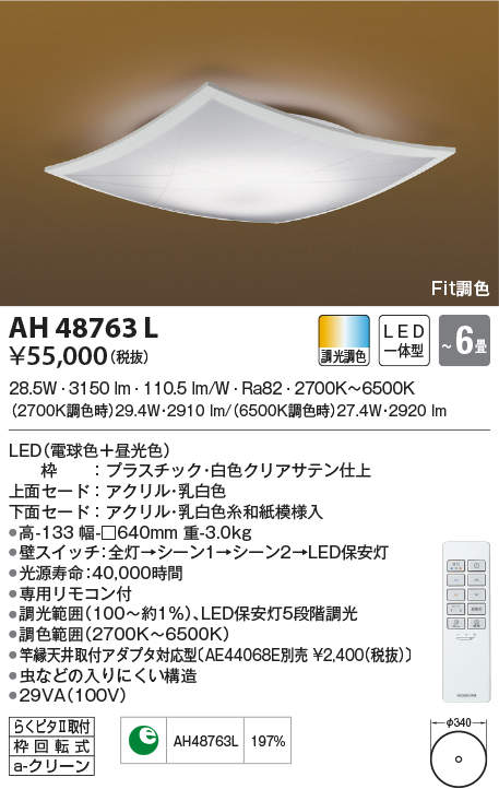 ah48763l