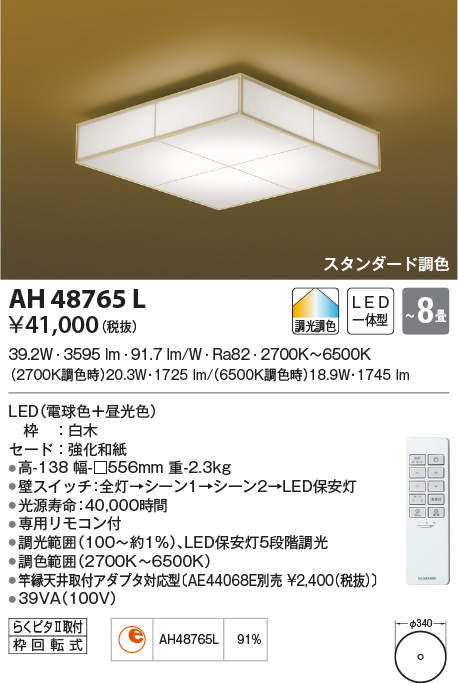 ah48765l