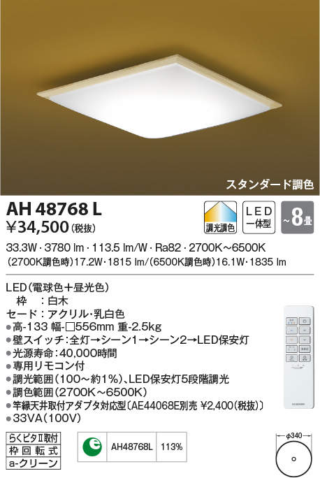 ah48768l
