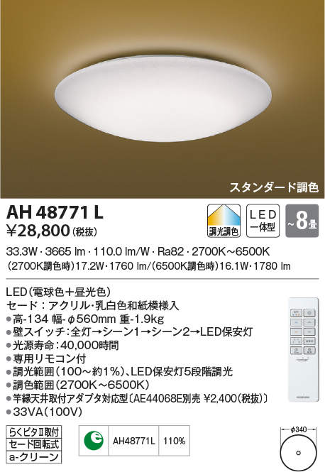 ah48771l
