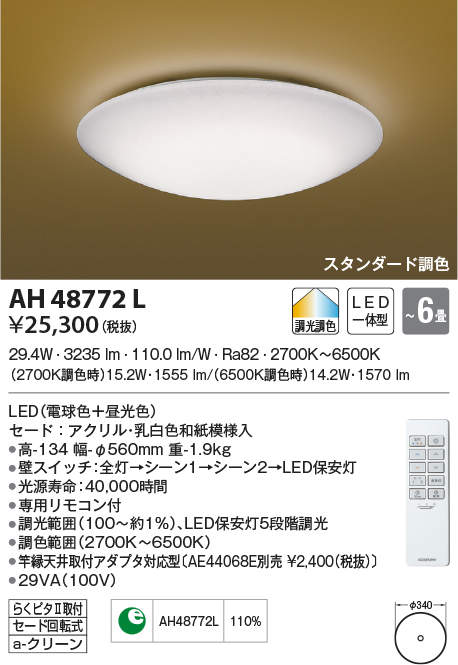 ah48772l