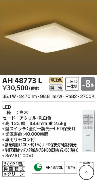 ah48773l