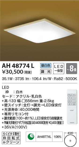 ah48774l