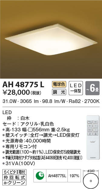 ah48775l