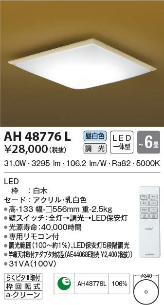 ah48776l