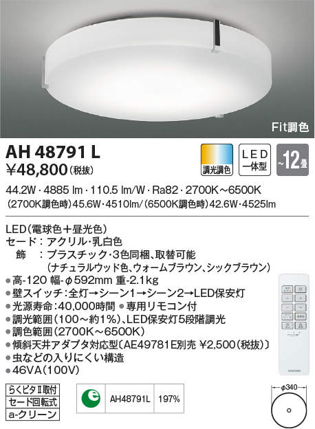 ah48791l