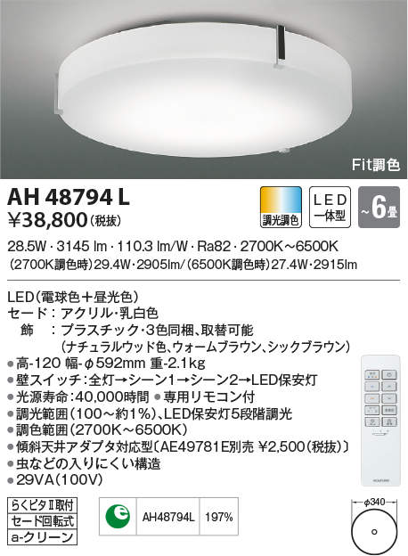 ah48794l