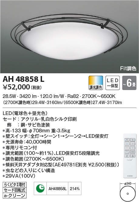 ah48858l