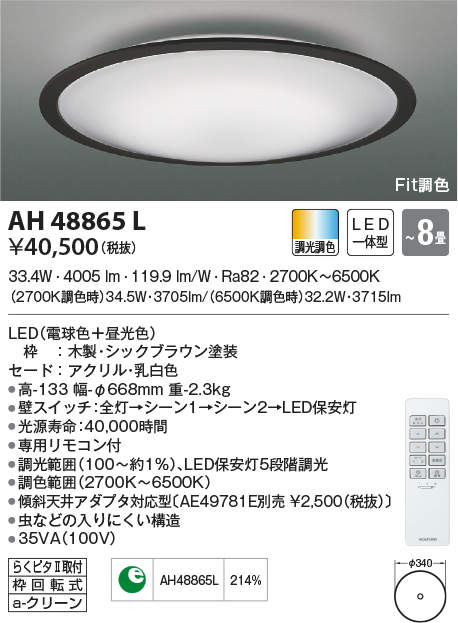 ah48865l