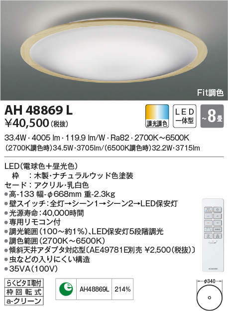 ah48869l