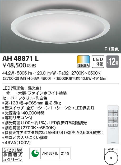 ah48871l