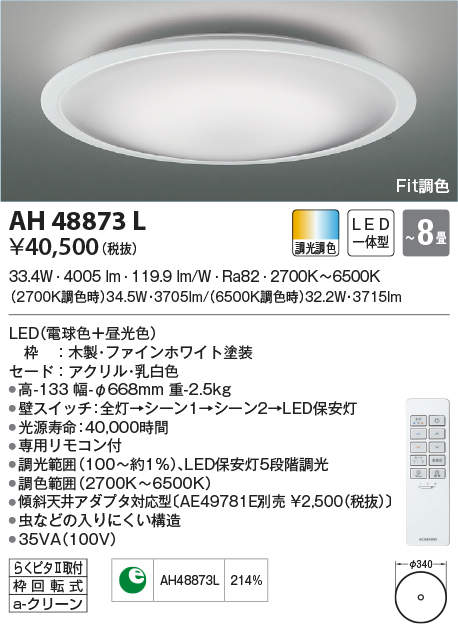 ah48873l