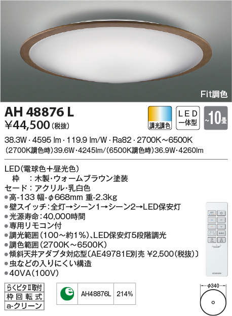 ah48876l