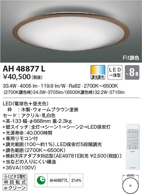 ah48877l