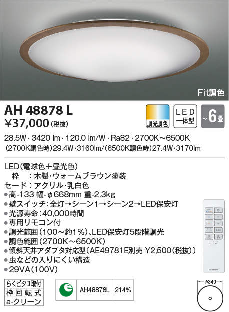 ah48878l