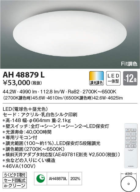 ah48879l