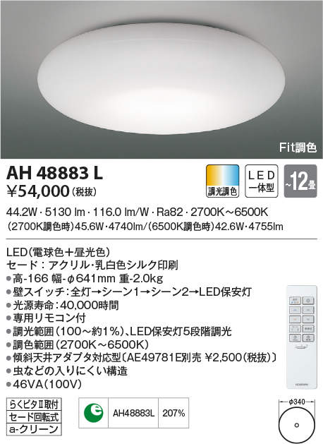 ah48883l