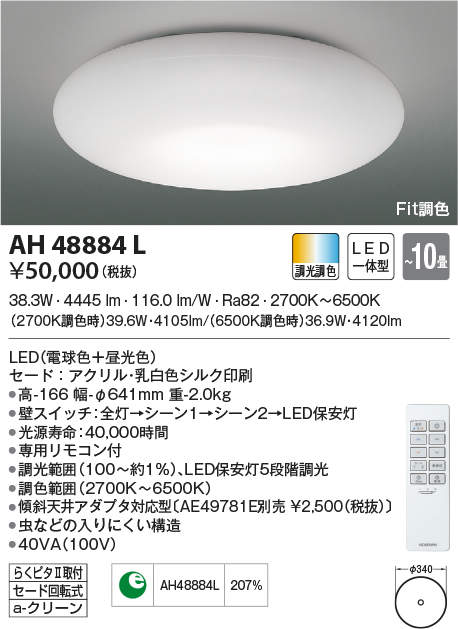 ah48884l