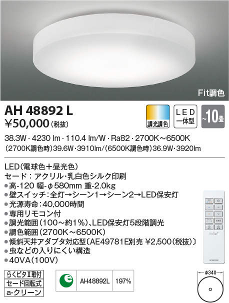 ah48892l