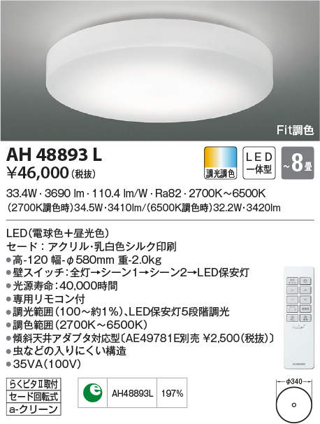ah48893l