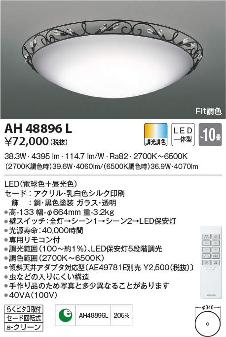 ah48896l