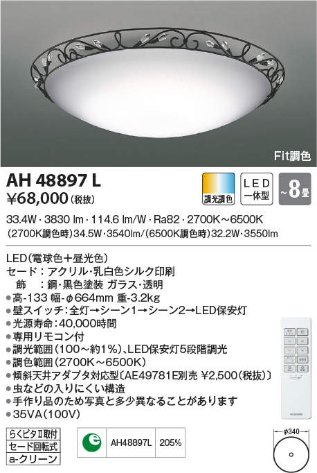 ah48897l