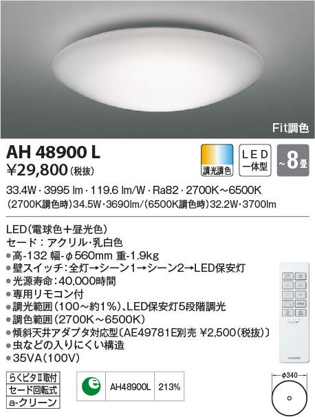 ah48900l