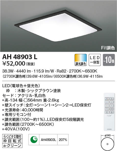 ah48903l