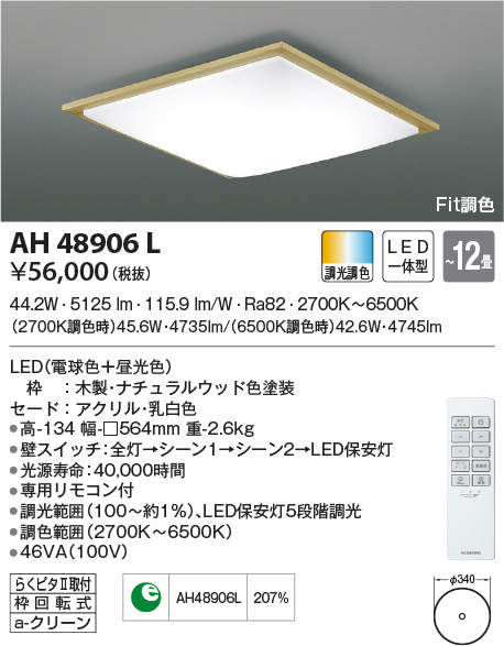 ah48906l